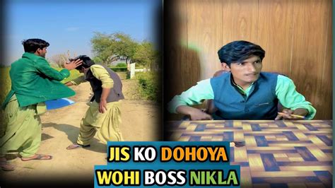 Jis Ko Dhoya Wohi Boss Nikla 😂😂 Youtube