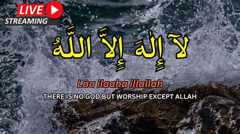 Lailahaillallah For Stress Relief Dzikir For Peace Of Mind Youtube