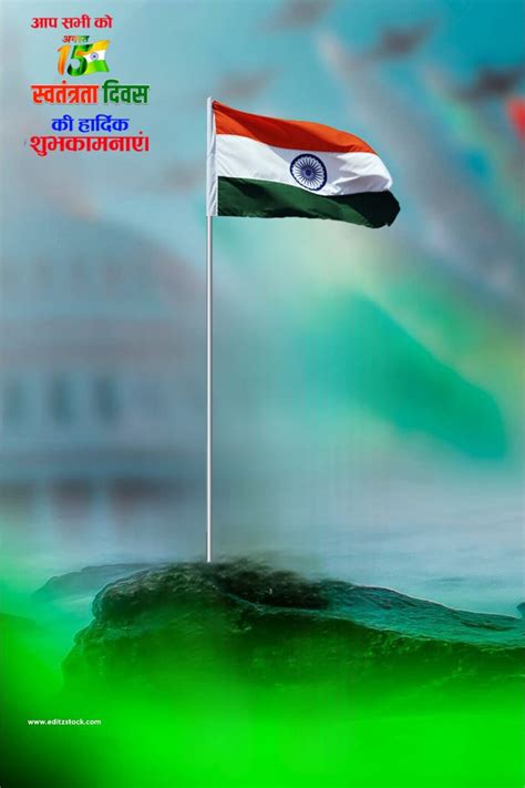 Independence Day Hd Editing Tiranga Background