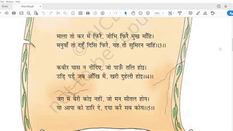 कबीर की साखियां Kabir Ki Saakhiyan Hindi Class 8 Chapter 9 Youtube