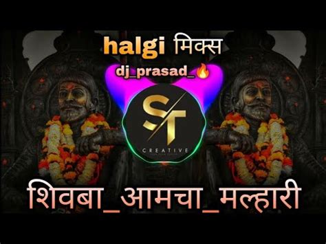 Shivaba Malhari Shivaba Malhari Chatrapati Shivaji Maharaj Dj Prasad