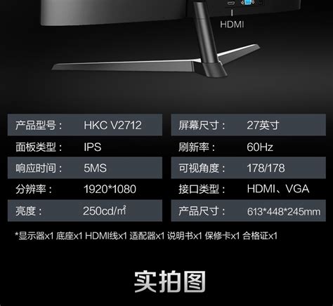 惠科hkc显示器hkc V2712 Hkc V2712 27英寸1080p高清ips显示器家用办公游戏电竞台式电脑液晶设计作图屏幕无边框