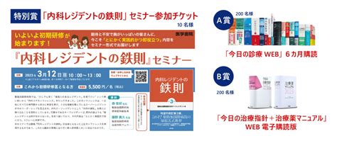 医学教育支援 メック【公式】 On Twitter 「第117回医師国家試験 Mec採点サービス」利用者さまの 特典とプレゼントをご紹介