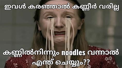 കണ്ണിൽ നിന്നും Noodles വന്നാൽ എന്ത് ചെയ്യും Noodles English Short