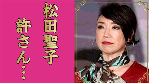 松任谷由実の松田聖子との30年以上続く確執不仲になった原因に言葉を失う『ユーミン』の愛称で有名な女性歌手の子供がいない理由夫