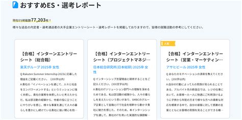 【25卒】まだ間に合う新卒採用20242025｜今からエントリーできる大手企業142社｜就活エンジン