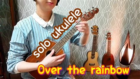 ukulele solo虹の彼方にover the rainbow YouTube