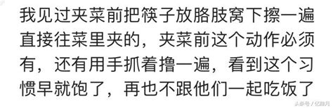 在餐桌上，最能看出一個人的修養？網友：夾起又放下！如此反覆 每日頭條