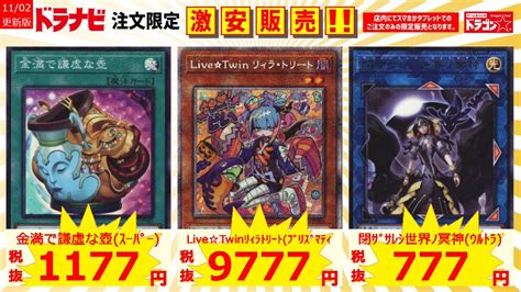 49％割引グレイ系【完売】 遊戯王 Live☆twin リィラトリート プリズマ 遊戯王 トレーディングカードグレイ系 Ota On