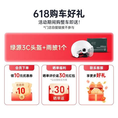 【手慢无】绿源s10电动摩托车仅售3499元 72v26a石墨烯电池 续航远电动车市场 中关村在线