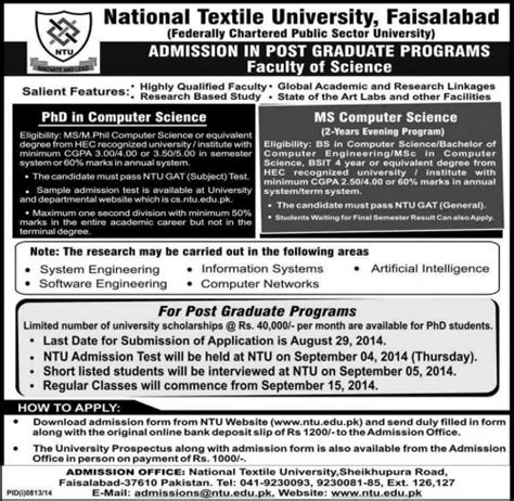 NTU Faisalabad Admissions 2017 Entry Test Result | LearningAll