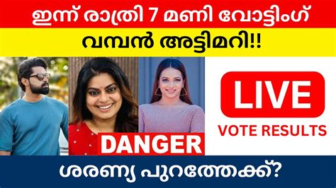 Live Bigg Boss Malayalam Voting Result Today Pm Today S Latest