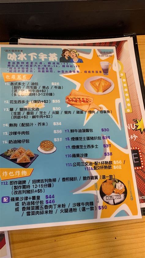 Hollywood Cafes Menu Hong Kong Style Tea Restaurant In North Point