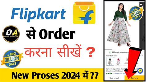 Flipkart Se Order Kaise Kare 2024 Flipkart Order Kaise Kare How To