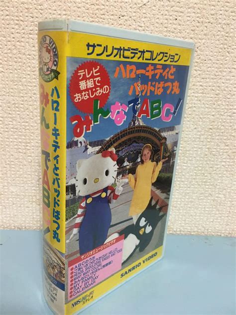 Vhsサンリオビデオコレクションハローキティとバッドばつ丸みんなでabc 英語 メルカリ