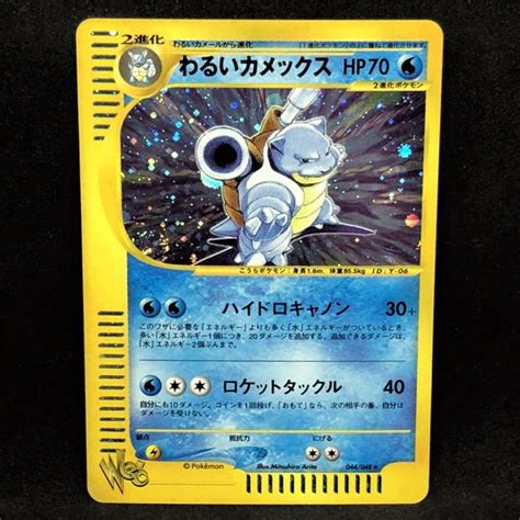 46％割引ブルー系経典 ポケモンカードweb わるいカメックス 1ed無し 2枚セット 希少 ポケモンカードゲーム トレーディングカードブルー系 Otaonarenanejp