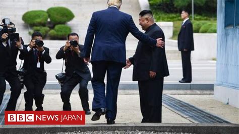 トランプ氏と金正恩氏、板門店で急きょ会談 現職米大統領として初めて北朝鮮側に Bbcニュース