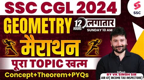 SSC CGL Maths 2024 SSC CGL Geometry 12 Hours Live Marathon By VK