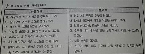 블라인드 블라블라 요즘 중학생 성교육 안내문