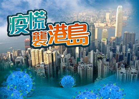 港島多處現疫蹤 57指明地方及7校強檢 瑞銀渣打國泰上榜｜即時新聞｜港澳｜oncc東網