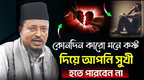 কনদন কর মন কষট দল আপন আপনর জবন সখ হত পরবন ন