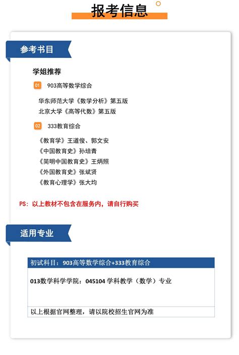 2023考研 华南师范大学 学科数学 333903学科数学 Cc学姐 初试第二 经验分享 知乎