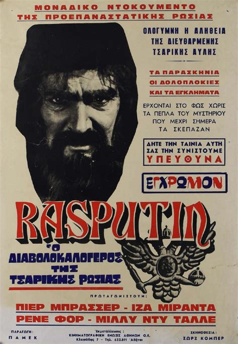 Rasputin Museum