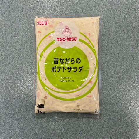 キューピー 昔ながらのポテトサラダ 1kg 【業務用】製パン・製菓の原材料の『marustock』 長野の老舗原材料問屋 丸