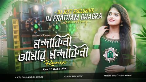 Mandakini Purulia Dj Song 2024 Robot Bass Mix Dj Pratham Ghaghra