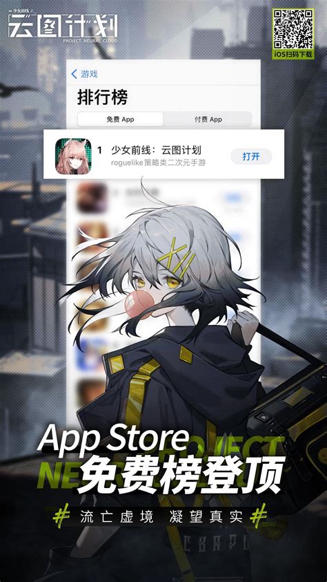 微博拌匀 云图计划 荣获App Store Today推荐并荣登游戏免费榜首位 发十连 NGA玩家社区