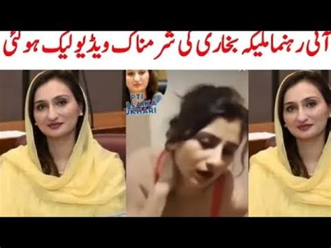 Pti Ki Malika Ki Gandi Leak Video Viral Youtube