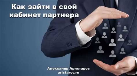 Как зайти в свой кабинет партнера - YouTube
