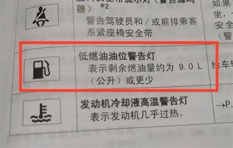 油表灯亮了，还能跑多远？搜狐汽车搜狐网