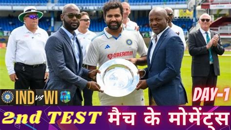 IND Vs WI 2nd Test Highlights IND Vs WI 2nd Test Day 1 Highlights