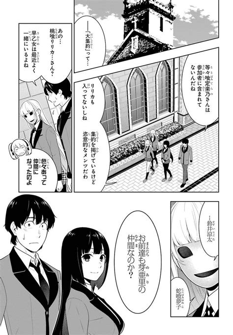 ガンガンjoker編集部【公式】 On Twitter 賭ケグルイ 漫画 メディアミックス