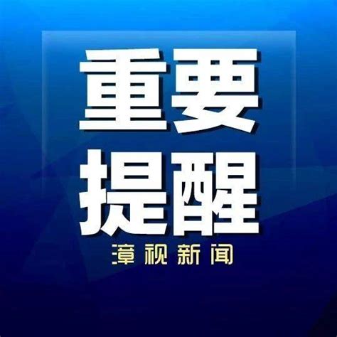 今起实施 这些行为将被问责！教育