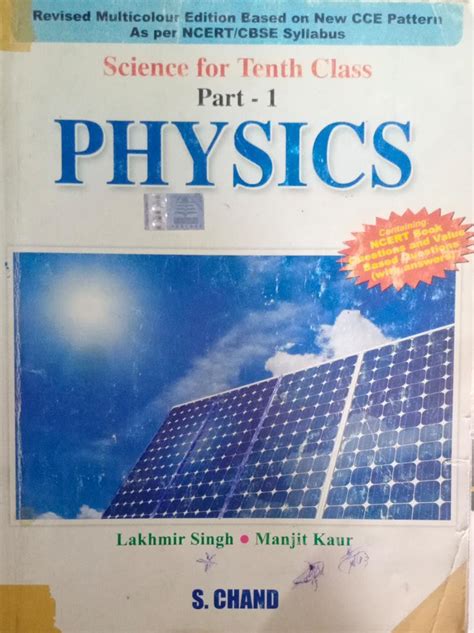 Science Physics Part Class By Lakhmir Singh Second Hand Used