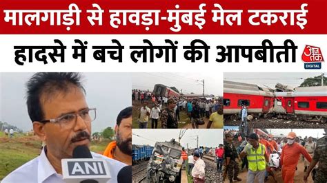 Jharkhand Train Accident झारखंड में बड़ा रेल हादसा ट्रेन हादसे में