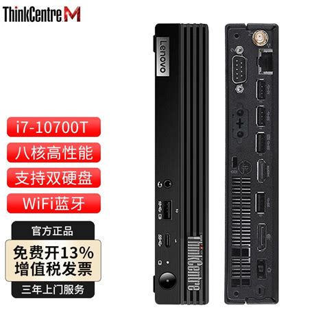 联想微型迷你台式机电脑主机thinkcentre M730q十代酷睿i7八核高性能家用办公迷你电脑 升级：i7 10700t 16g 1t