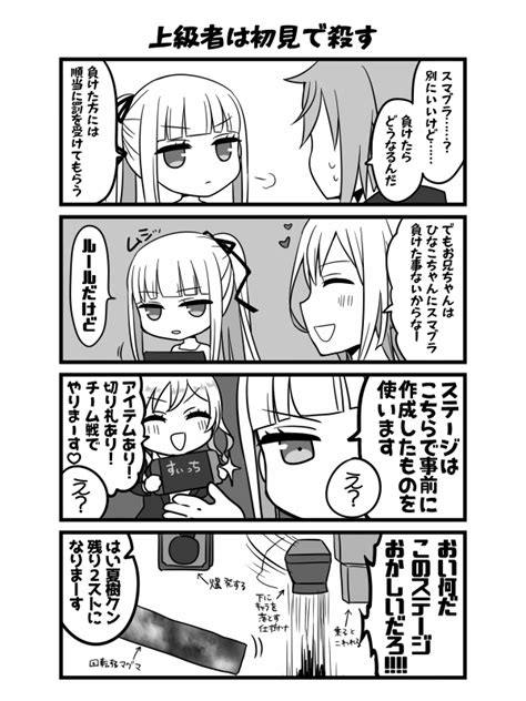 笹葉まとい On Twitter 『エ〇ゲ会社なのに乙女ゲームを作らされている件』第78話 エロ乙