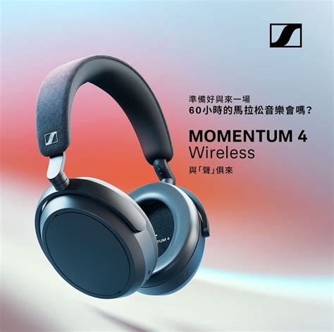 Sennheiser Momentum 4 Wireless 頭戴式無線降噪耳機