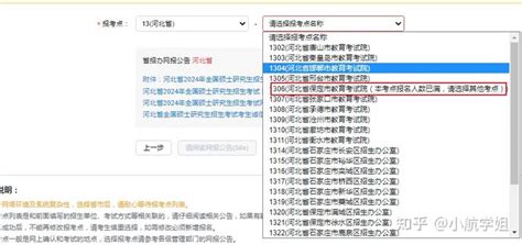 完了！这些报考点全满了！我还没抢到怎么办？ 知乎