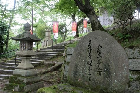 三井寺 天台寺門宗総本山園城寺 Gakuちゃんのひとりごと