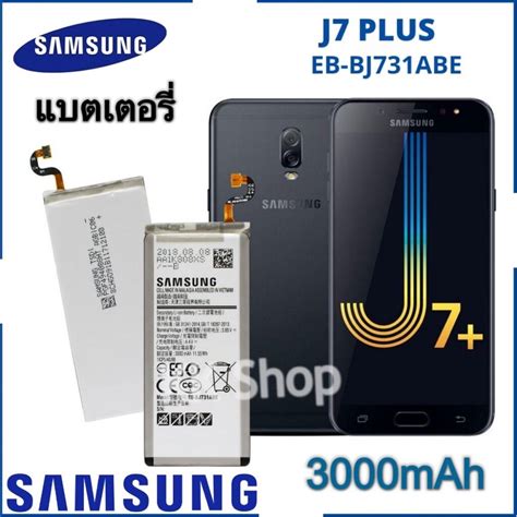 แบตเตอร Samsung Galaxy J7 PLUS J7plus 2017 C8 SM J7310 SM C710F C7100