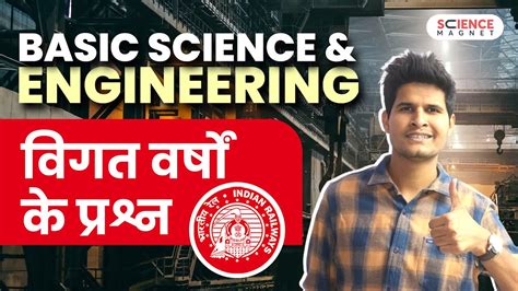 Rrb Alp Technician Jebasic Science Engg Previous Year Questions