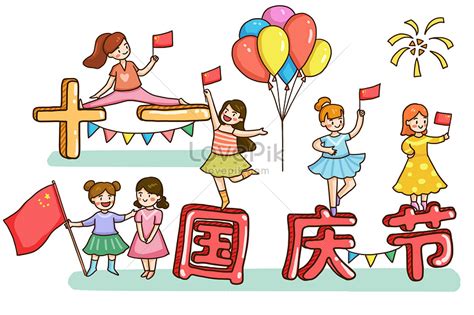 Celebrate National Day Illustration Imagepicture Free Download