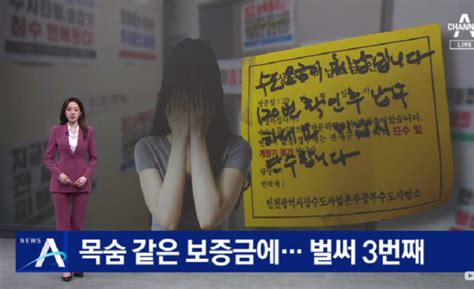 오늘의 사설 잇단 전세사기 비극실효성있는 대책나와야