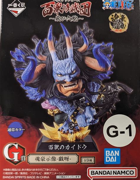 Bandai Spirits 一番くじ ワンピース 百獣海賊団 飛び六胞 G賞 カイドウ 魂豪示像 戯呀 まんだらけ Mandarake