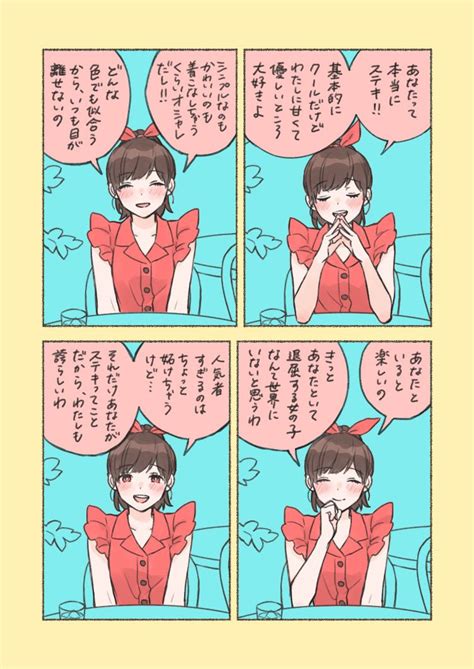 「多分こういう洋画の吹き替えみたいなドラマチックな喋り方をする女の子が好きなんだと思う 」穂坂きなみの漫画