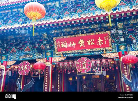 Wong Tai Sin Temple In Hong Kong Stock Photo Alamy